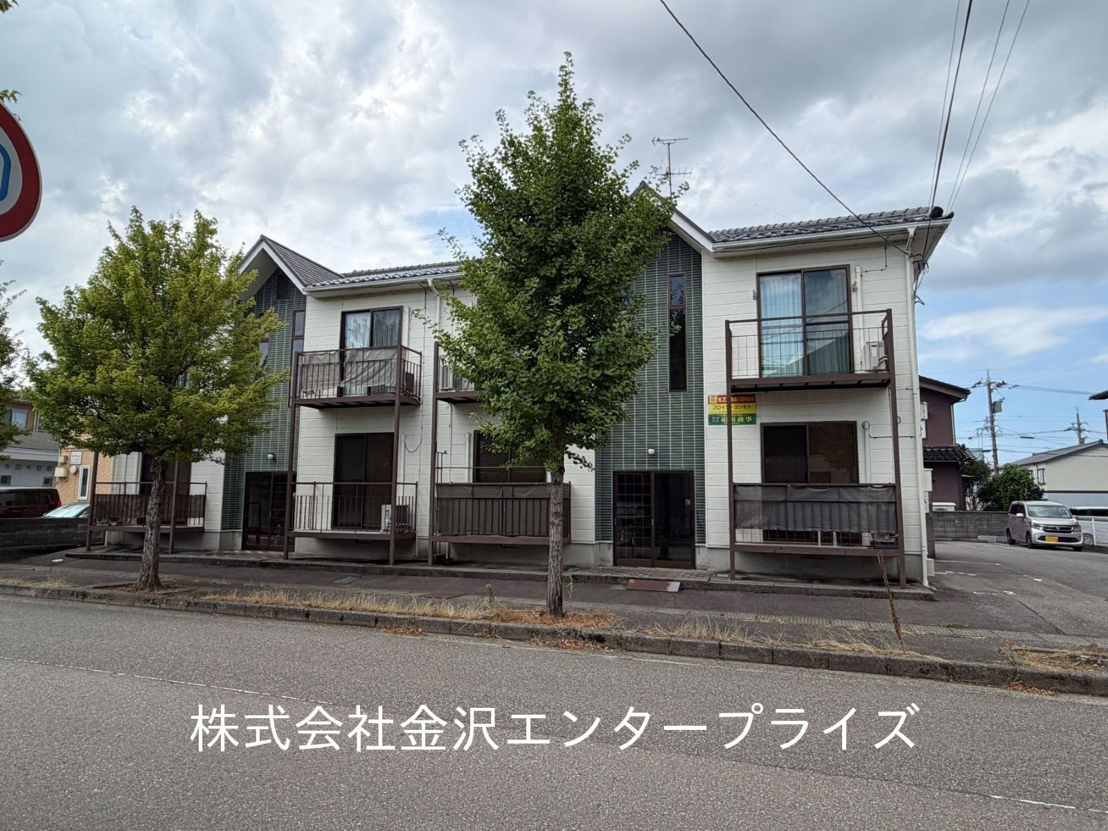 【野々市市の人気エリア】間口広し&好立地!満室稼働×敷地約183坪の広々物件